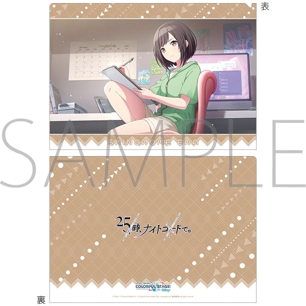 プロセカ クリアファイル/vol.29　東雲 絵名 ①
 
2025年12月発売