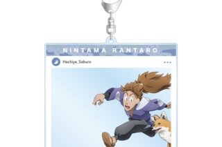 忍たま乱太郎 描き下ろし 鉢屋三郎 みんなで飼育実習の段ver. SNS風BIGアクリルキーホルダー
 
2025年12月7日発売