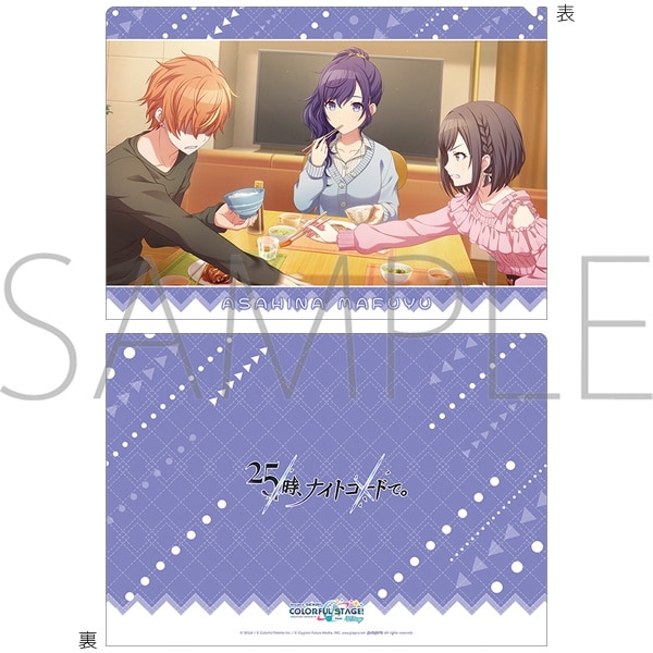 プロセカ クリアファイル/vol.29　朝比奈 まふゆ ①
 
2025年12月発売