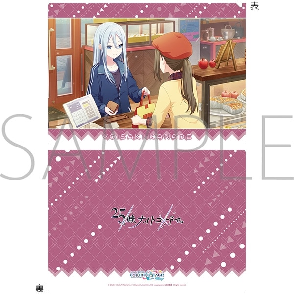 プロセカ クリアファイル/vol.29　宵崎 奏 ①
 
2025年12月発売