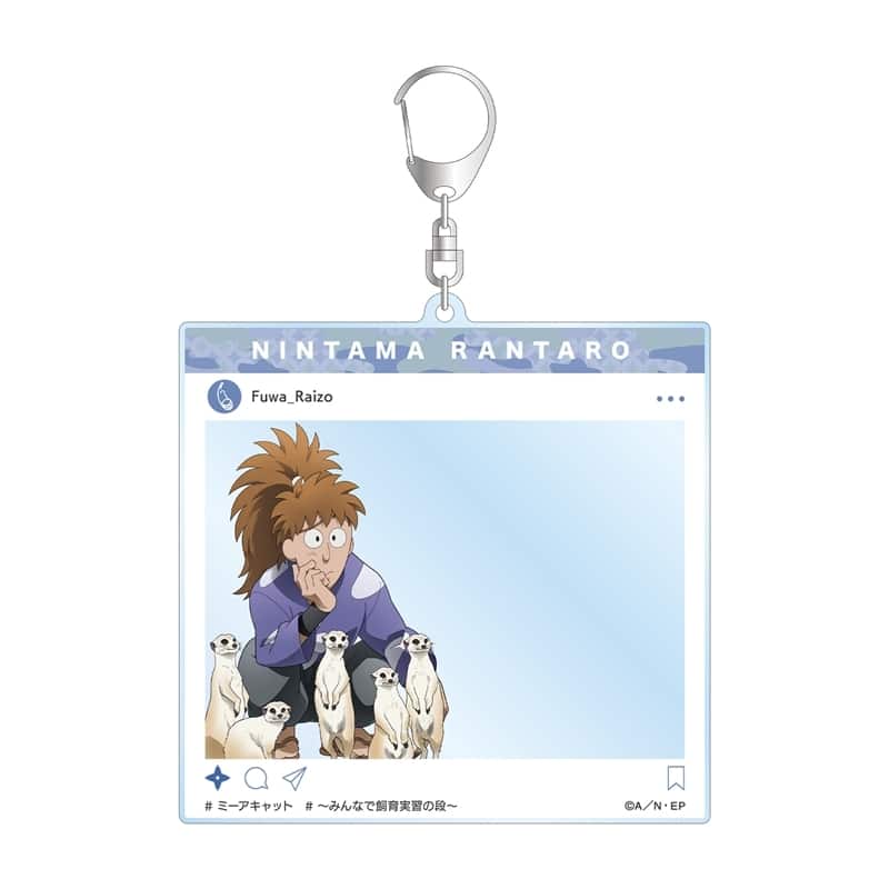 忍たま乱太郎 描き下ろし 不破雷蔵 みんなで飼育実習の段ver. SNS風BIGアクリルキーホルダー
 
2025年12月7日発売