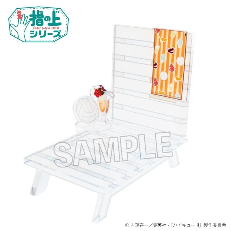 ハイキュー!! 指の上の椅子 常夏ver.
 アニメイトで
2025年08月発売