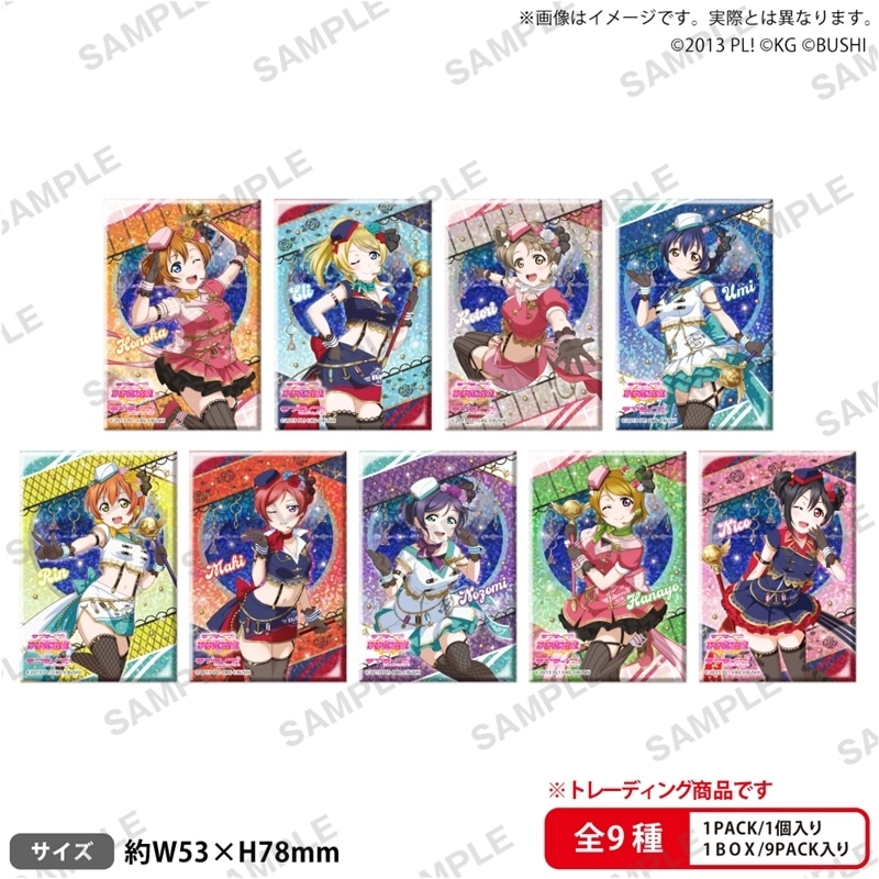 ラブライブ!スクールアイドルフェスティバル しかくいホログラム缶バッジコレクション μ’s 天空ver.
 
2025年11月28日発売
で取扱中 (アニメイト)