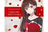 彼女、お借りします (かのかり) ラバーマットコースター【水原千鶴】
 
2023年11月発売
 アニメイトで取扱中