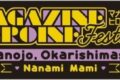 TV彼女、お借りします (かのかり) マガジンヒロインフェスライブタオル②七海 麻美
 
2023年12月発売