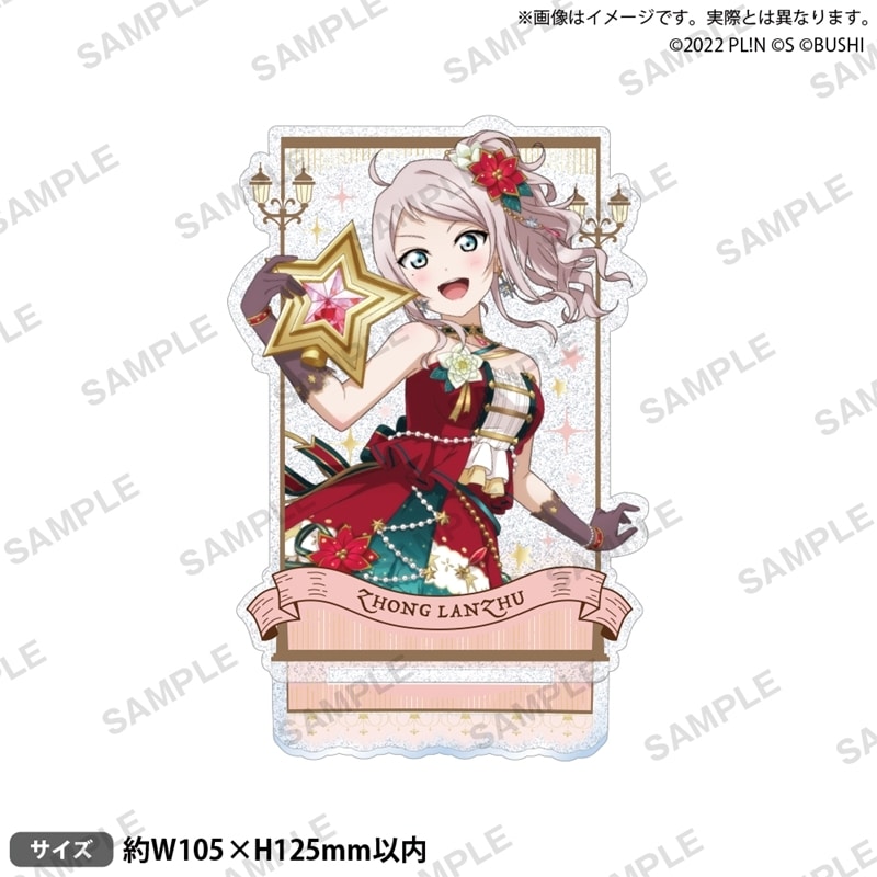ラブライブ!スクールアイドルフェスティバル ALL STARS きらりんアクリルスタンド 鐘 嵐珠 2025 Autumn ver.
 
2025年11月28日発売
で取扱中 (アニメイト)