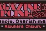 TV彼女、お借りします (かのかり) マガジンヒロインフェスライブタオル①水原 千鶴
 
2023年12月発売