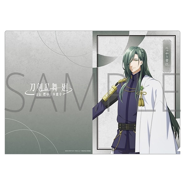 刀剣乱舞 廻 -虚伝 燃ゆる本能寺- クリアファイル/にっかり青江
 
2024年8月16日発売
で取扱中 (アニメイト)