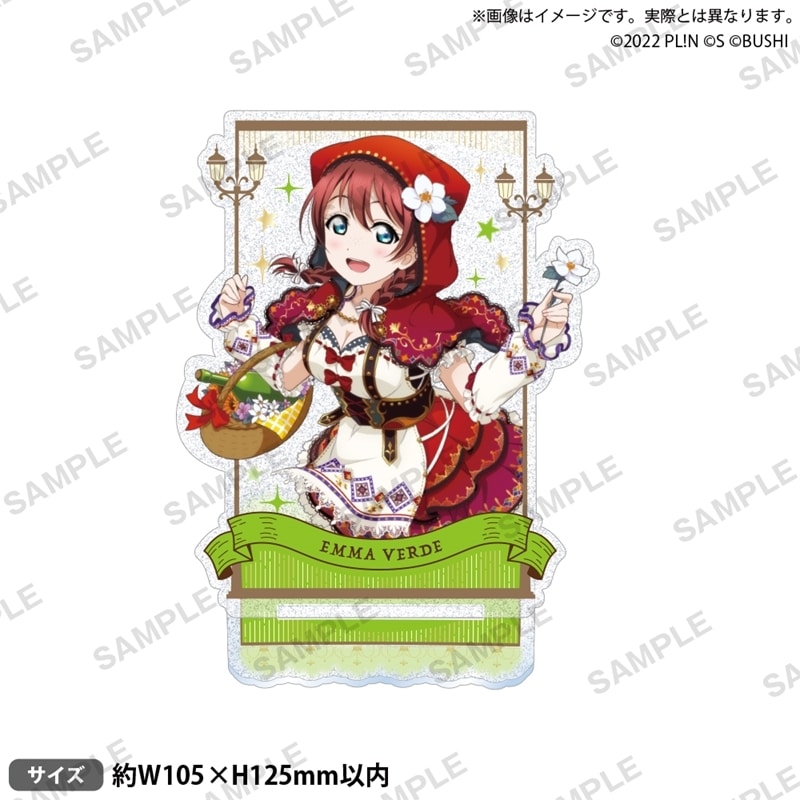 ラブライブ!スクールアイドルフェスティバル ALL STARS きらりんアクリルスタンド エマ・ヴェルデ 2025 Autumn ver.
 
2025年11月28日発売
で取扱中 (アニメイト)