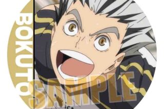 ハイキュー!! 缶バッジ Part2 木兎 光太郎【再販】
 アニメイトで
2025年04月下旬発売