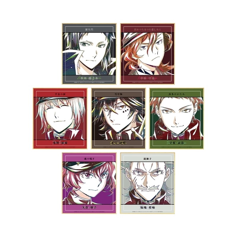 文豪ストレイドッグス (文スト) トレーディング Ani-Art 第4弾 ミニ色紙 ver.B
 
2025年11月27日発売
で取扱中
