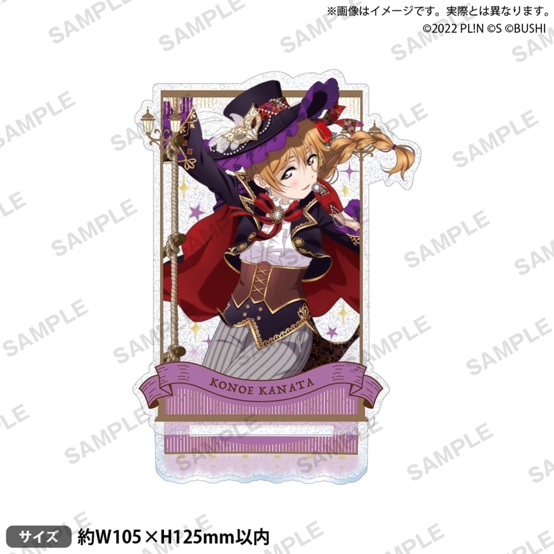 ラブライブ!スクールアイドルフェスティバル ALL STARS きらりんアクリルスタンド 近江彼方 2025 Autumn ver.
 
2025年11月28日発売
で取扱中 (アニメイト)