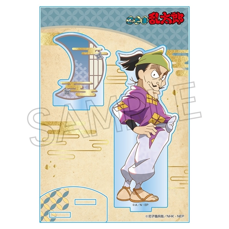 忍たま乱太郎 ヴィンテージシリーズ アクリルスタンド Vol.3 山田伝蔵
 
2025年11月下旬発売