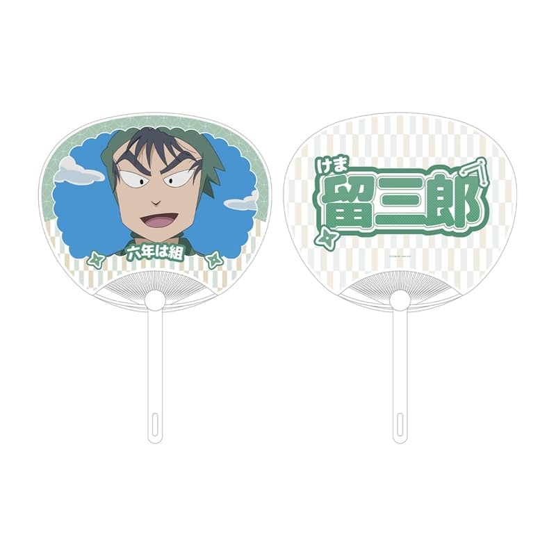 忍たま乱太郎 食満留三郎 応援うちわ
 
2025年11月17日発売