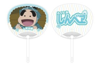 忍たま乱太郎 福富しんべヱ 応援うちわ
 
2025年11月17日発売