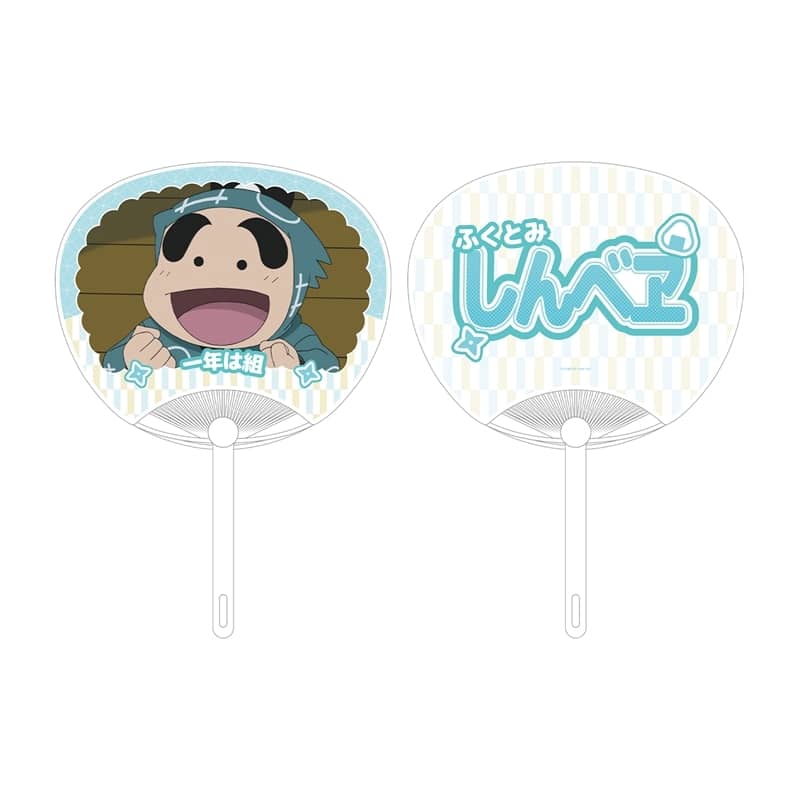 忍たま乱太郎 福富しんべヱ 応援うちわ
 
2025年11月17日発売