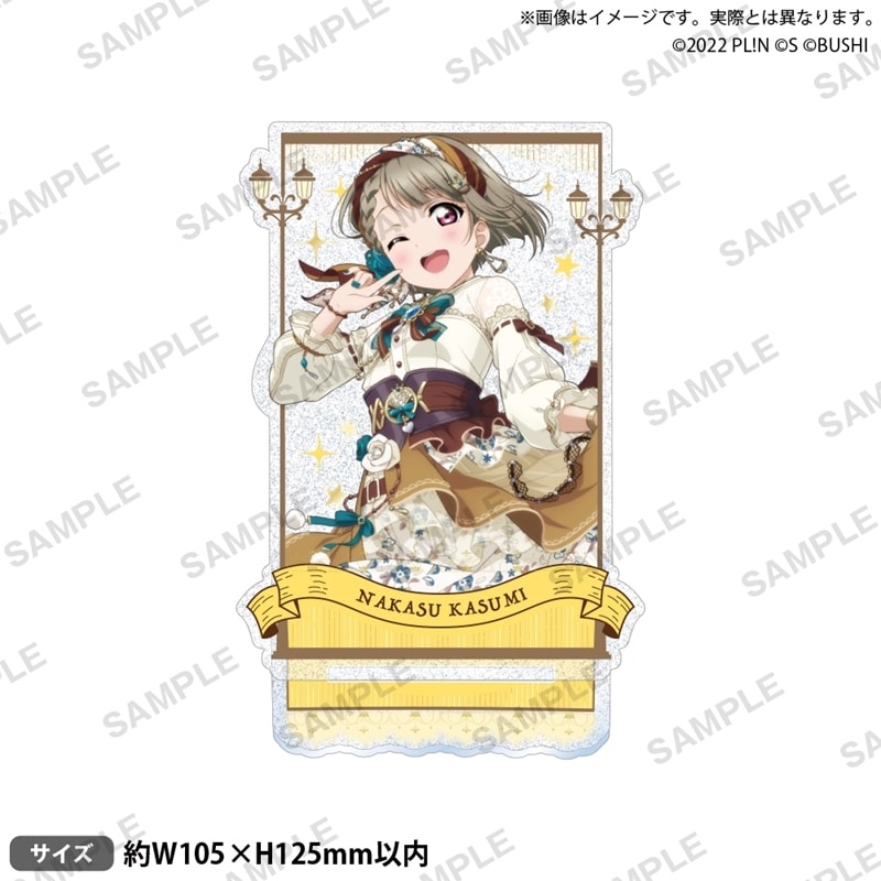 ラブライブ!スクールアイドルフェスティバル ALL STARS きらりんアクリルスタンド 中須かすみ 2025 Autumn ver.
 
2025年11月28日発売
で取扱中 (アニメイト)