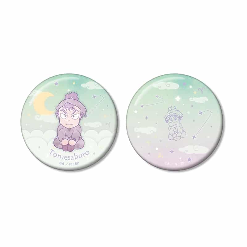 忍たま乱太郎 食満留三郎 ar-Unity 星座柄 缶バッジ2個セット
 
2025年11月17日発売