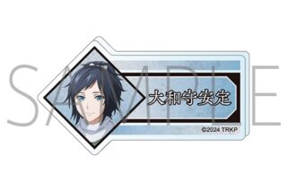 刀剣乱舞 廻 -虚伝 燃ゆる本能寺- アクリルネームバッジ/大和守安定
 
2024年8月16日発売