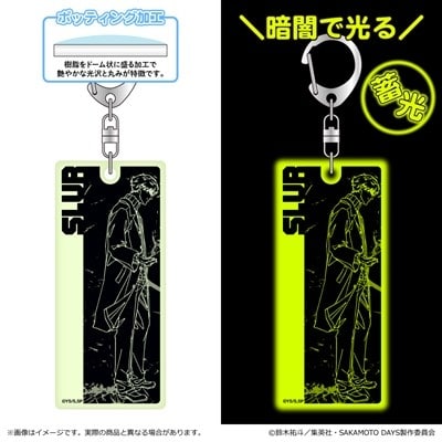 サカモトデイズ 蓄光キーホルダー<第2弾>/スラー 
2025年10月下旬発売