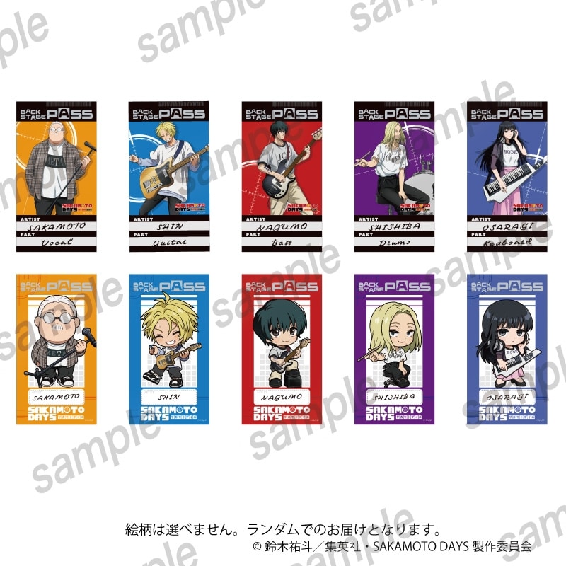 サカモトデイズ  箔押しバックステージパス A BOX【まねきねこコラボ第2弾】【再販】 
2025年12月発売