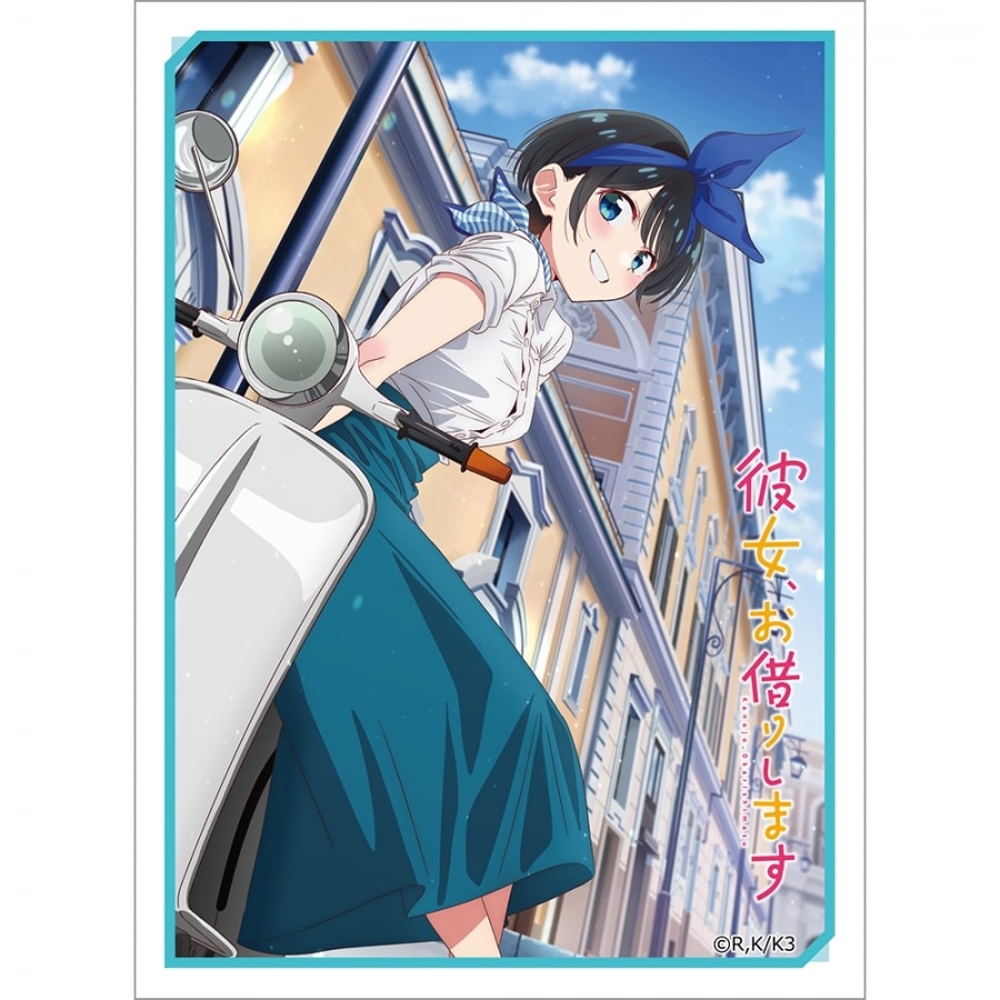 彼女、お借りします (かのかり) スリーブ(更科瑠夏/デートビジュアル)
 
2023年12月上旬発売
 アニメイトで取扱中