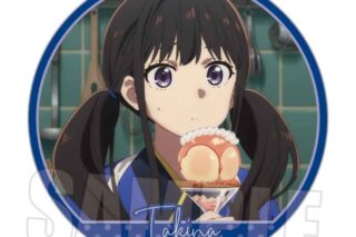 リコリス・リコイル (リコリコ) メモリーズ缶バッジ 井ノ上 たきなC
 
2025年11月下旬発売
で取扱中 (アニメイト)