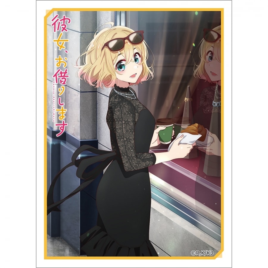 彼女、お借りします (かのかり) スリーブ(七海麻美/デートビジュアル)
 
2023年12月上旬発売
 アニメイトで取扱中
