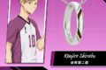 ハイキュー!! リングネックレス 白鳥沢学園高校 シルバー 白布賢二郎
 アニメイトで
2025年08月下旬発売