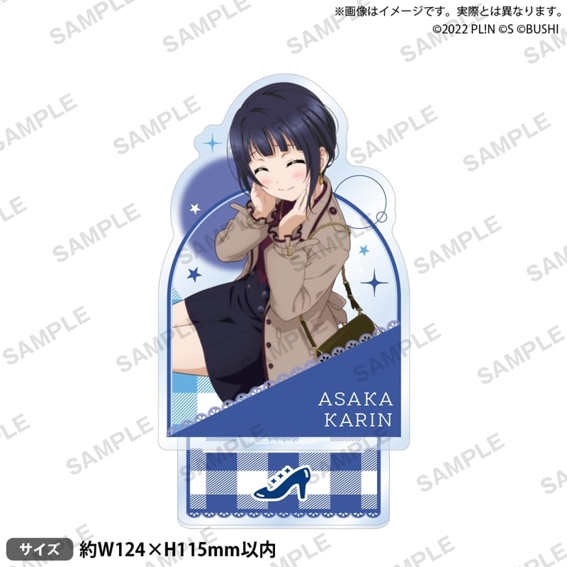 ラブライブ!スクールアイドルフェスティバル ALL STARS アクリルスタンド 朝香果林 2025 Autumn ver.
 
2025年11月28日発売
で取扱中 (アニメイト)
