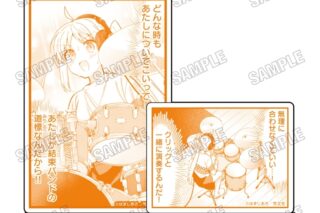 ぼっち・ざ・ろっく! 名場面ミニアクリルジオラマ②伊地知虹夏
 
2025年12月発売
で取扱中 (アニメイト)
