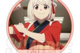 リコリス・リコイル (リコリコ) メモリーズ缶バッジ 錦木 千束C
 
2025年11月下旬発売
で取扱中 (アニメイト)