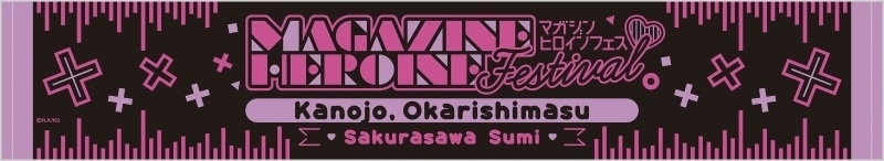 TV彼女、お借りします (かのかり) マガジンヒロインフェスライブタオル④桜沢 墨
 
2023年12月発売
 アニメイトで取扱中