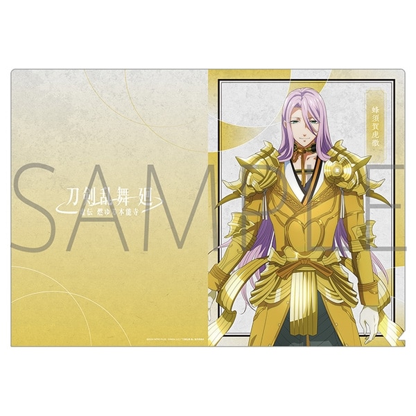 刀剣乱舞 廻 -虚伝 燃ゆる本能寺- クリアファイル/蜂須賀虎徹
 
2024年8月16日発売
で取扱中 (アニメイト)