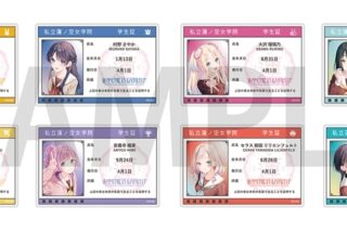 『ラブライブ!蓮ノ空女学院スクールアイドルクラブ』 トレーディング学生証風アクリルカード Ver.105期
 
2025年12月19日発売
で取扱中 (アニメイト)