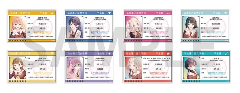『ラブライブ!蓮ノ空女学院スクールアイドルクラブ』 トレーディング学生証風アクリルカード Ver.105期
 
2025年12月19日発売
で取扱中 (アニメイト)