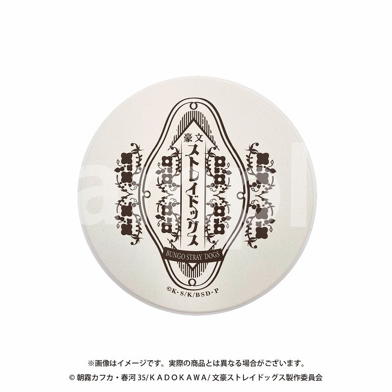 文豪ストレイドッグス (文スト) 吸水コースター 喫茶文豪
 
2024年10月発売
で取扱中