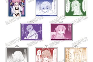 ぼっち・ざ・ろっく! アクリルキーホルダーコレクション
 
2025年12月発売
で取扱中 (アニメイト)