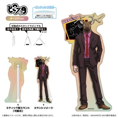 サカモトデイズ どこスタ(オーロラver.)<第2弾>/鹿島 
2025年10月下旬発売