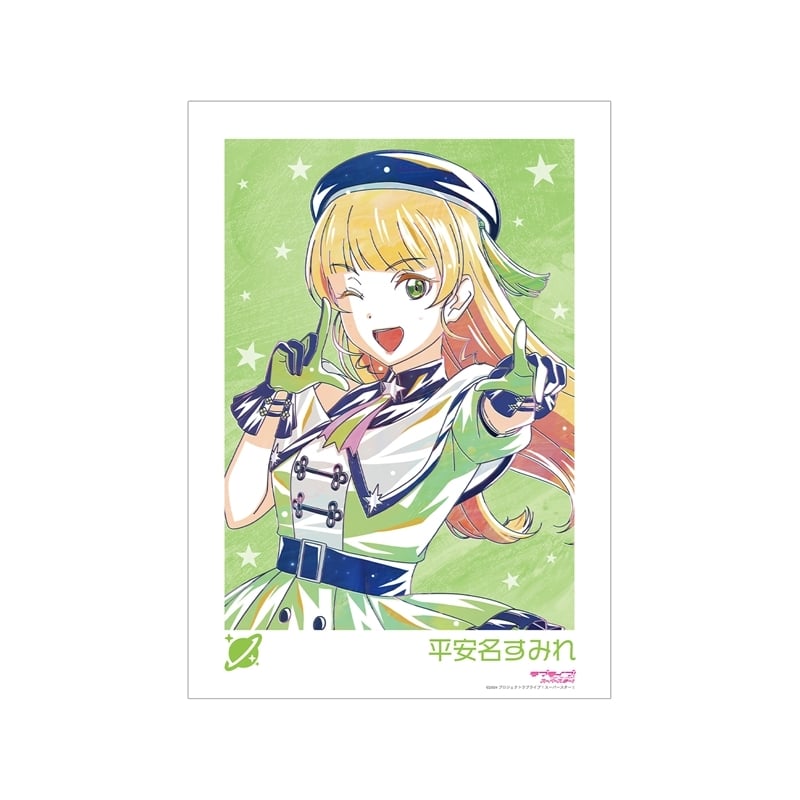 ラブライブ!スーパースター!! 描き下ろし 平安名すみれ スーパースター!!ver. Ani-Art A3マット加工ポスター
 
2026年1月27日発売
で取扱中 (アニメイト)