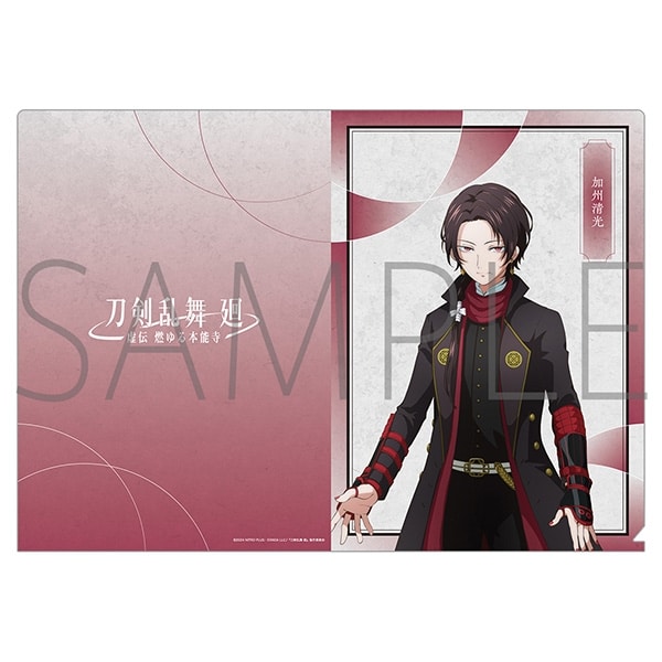 刀剣乱舞 廻 -虚伝 燃ゆる本能寺- クリアファイル/加州清光
 
2024年8月16日発売
で取扱中 (アニメイト)