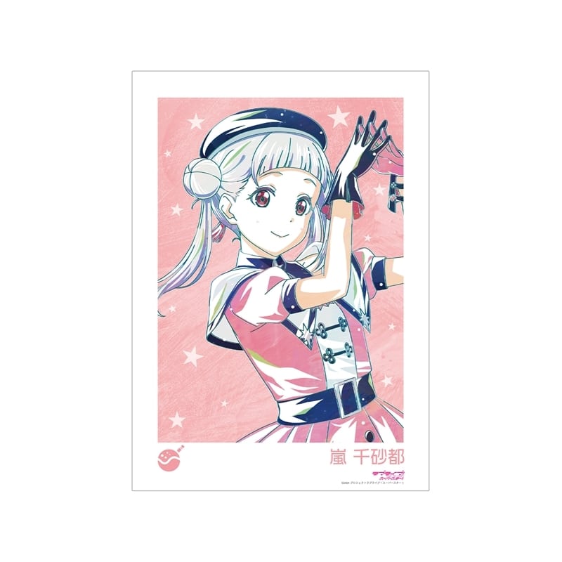ラブライブ!スーパースター!! 描き下ろし 嵐 千砂都 スーパースター!!ver. Ani-Art A3マット加工ポスター
 
2026年1月27日発売
で取扱中 (アニメイト)