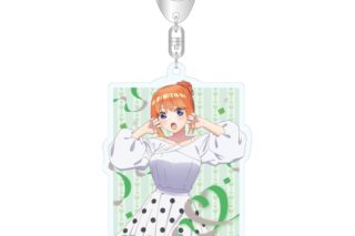 五等分の花嫁* アクリルキーホルダー 中野四葉
 
2025年12月下旬発売
で取扱中 (アニメイト)
