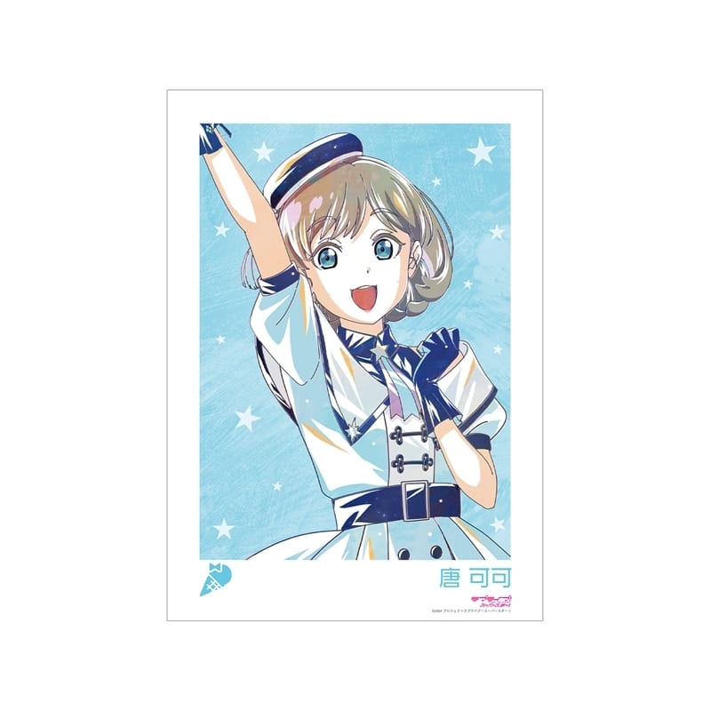 ラブライブ!スーパースター!! 描き下ろし 唐 可可 スーパースター!!ver. Ani-Art A3マット加工ポスター
 
2026年1月27日発売
で取扱中 (アニメイト)