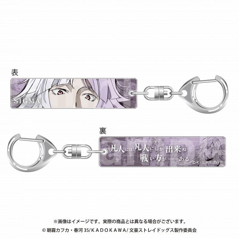 文豪ストレイドッグス (文スト) 目ヂカラアクリルキーホルダー シグマ
 
2024年10月発売
で取扱中