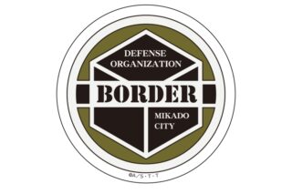 ワールドトリガー  第3 弾 ステッカー/ボーダーエンブレム
 
2025年11月下旬発売