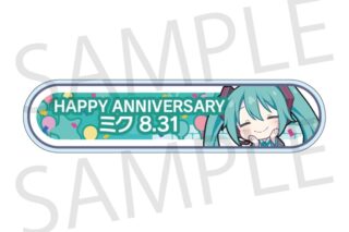 プロセカ HAPPY BIRTHDAY/HAPPY ANNIVERSARY2024-2025 称号バッジ 初音ミク
 
2025年11月下旬発売
