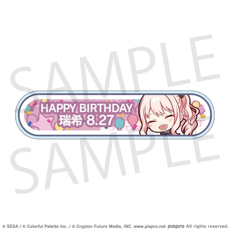プロセカ HAPPY BIRTHDAY/HAPPY ANNIVERSARY2024-2025 称号バッジ 暁山 瑞希
 
2025年11月下旬発売