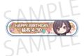 プロセカ HAPPY BIRTHDAY/HAPPY ANNIVERSARY2024-2025 称号バッジ 東雲 絵名
 
2025年11月下旬発売
