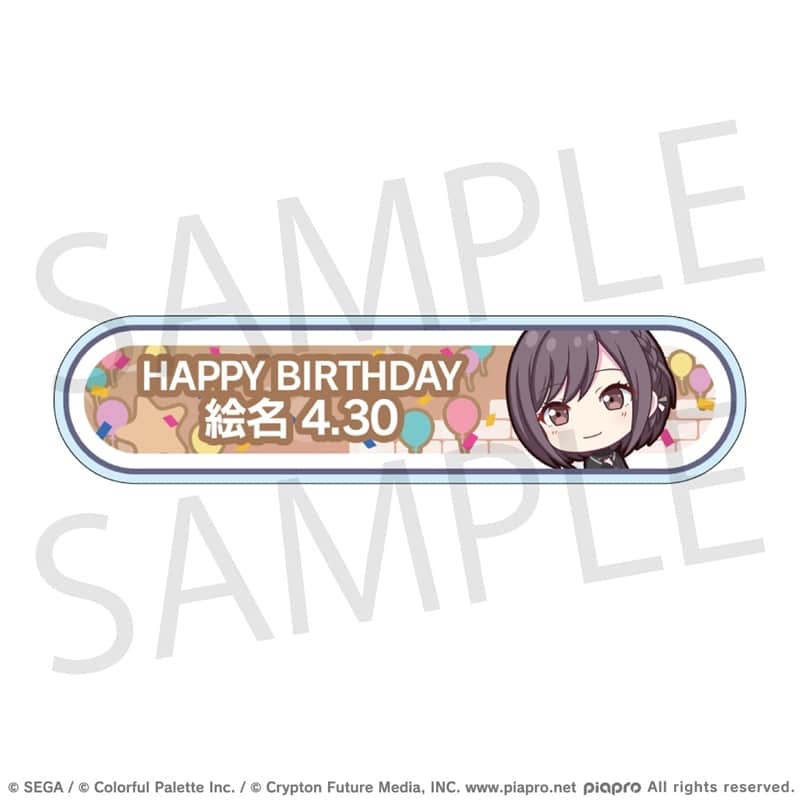 プロセカ HAPPY BIRTHDAY/HAPPY ANNIVERSARY2024-2025 称号バッジ 東雲 絵名
 
2025年11月下旬発売